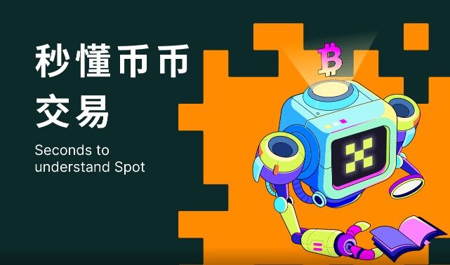ok交易平台v5.1.7最新版app ok交易所下载-第1张图片-芝麻交易所下载